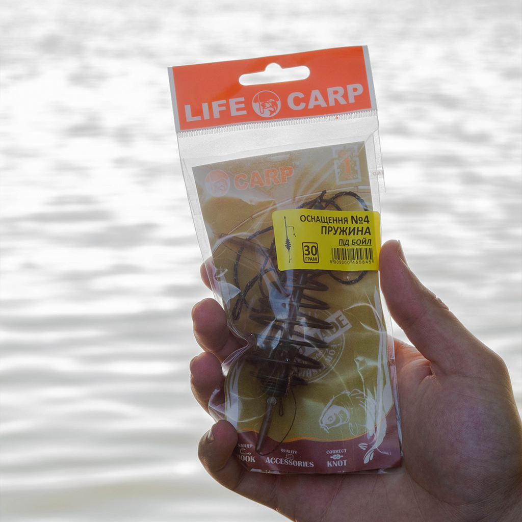 Оснащення Life Carp №4 — Пружина під бойл