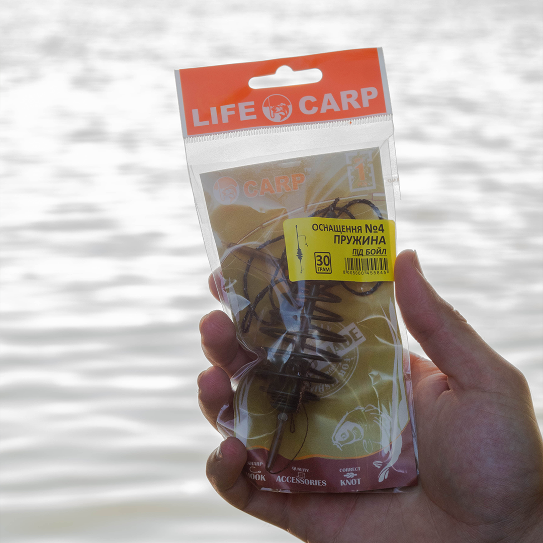 Оснащення Life Carp №4 — Пружина під бойл